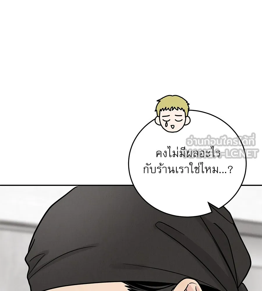 รักหลอกหยอกแฟนเก่า ตอนที่ 28 รูปที่ 150