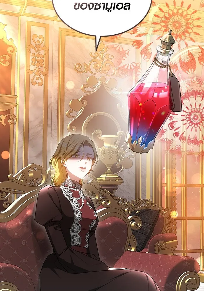 เหตุผลที่ฉันนอกใจ ตอนที่ 55 รูปที่ 62