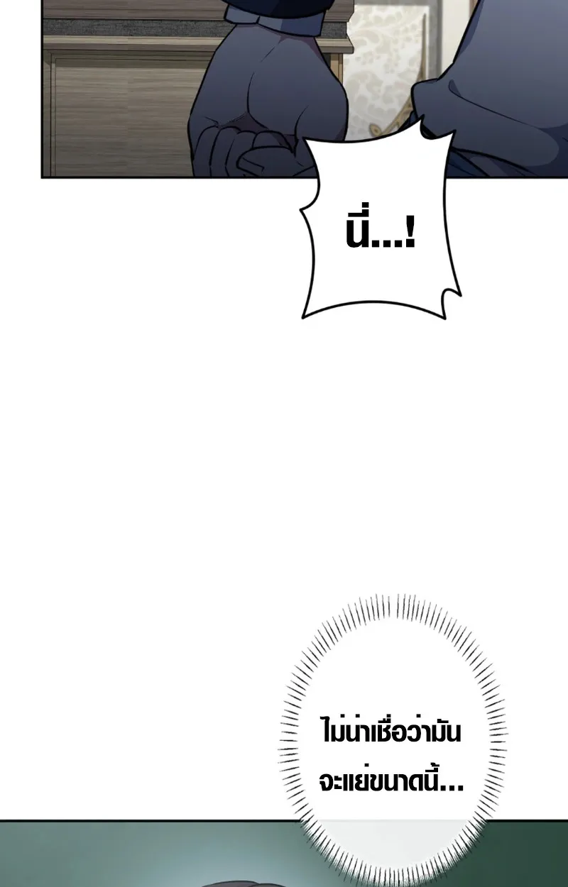 The Mighty Teacher Is a Roleplayer จากอาจารย_ปลอมๆกลายเป_นผ_แข_งแกร_งท_ส_ดซะง_น ตอนที่ ตอนที่ 12 รูปที่ 47