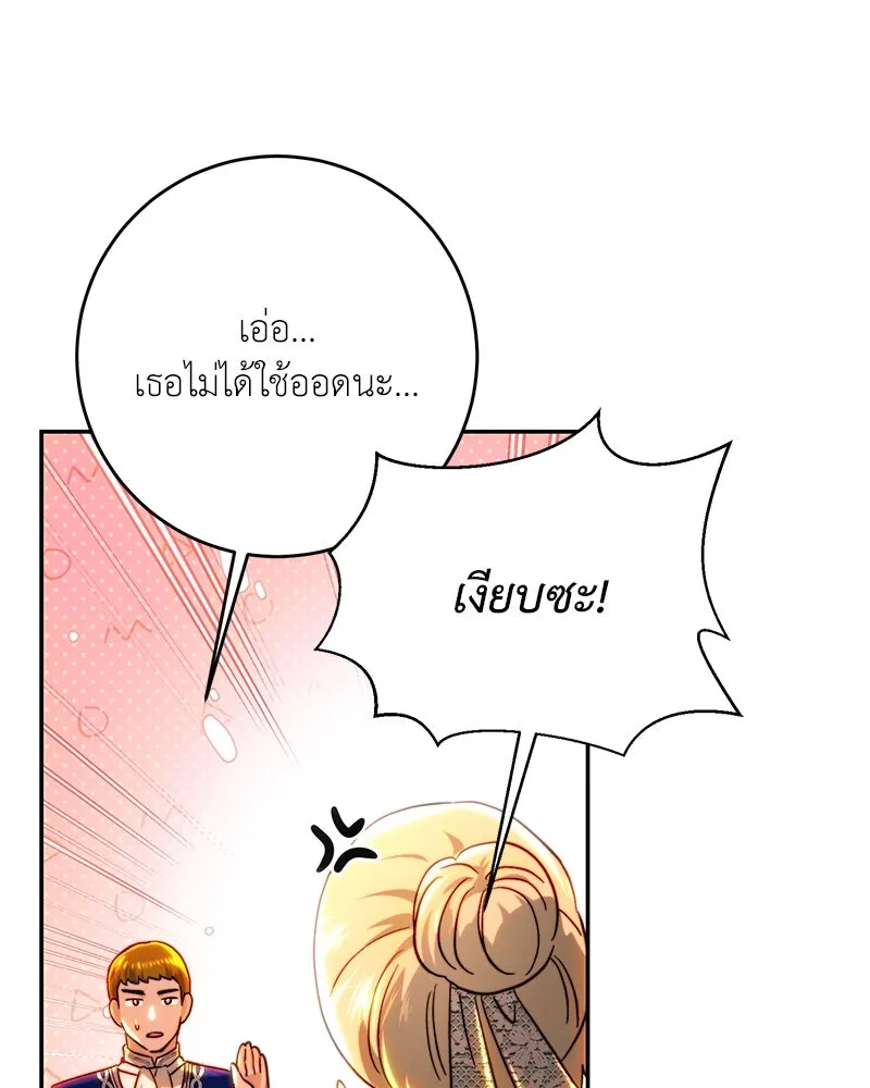 เจ้าหญิงคลั่งแห่งวังหลวง ตอนที่ 72 รูปที่ 103