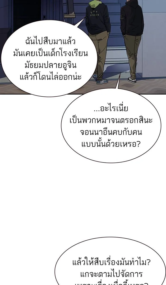 To not die ตอนที่ 16 รูปที่ 98