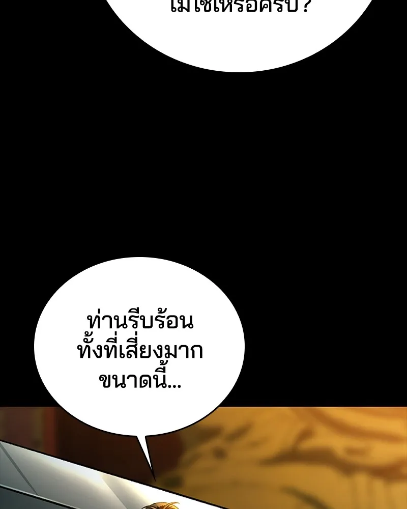 เกาลูน  ซาโรกา ตอนที่ 23 รูปที่ 40