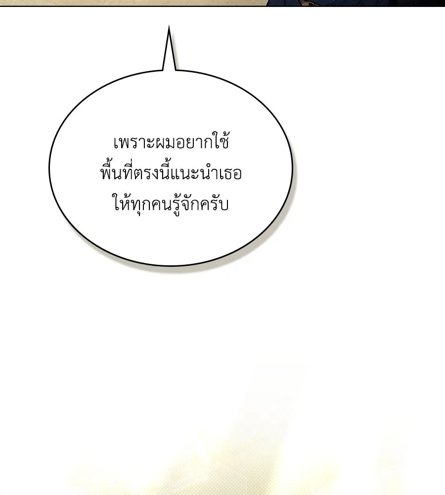 เล่ห์รักชนชั้นสูง ตอนที่ 36 รูปที่ 43