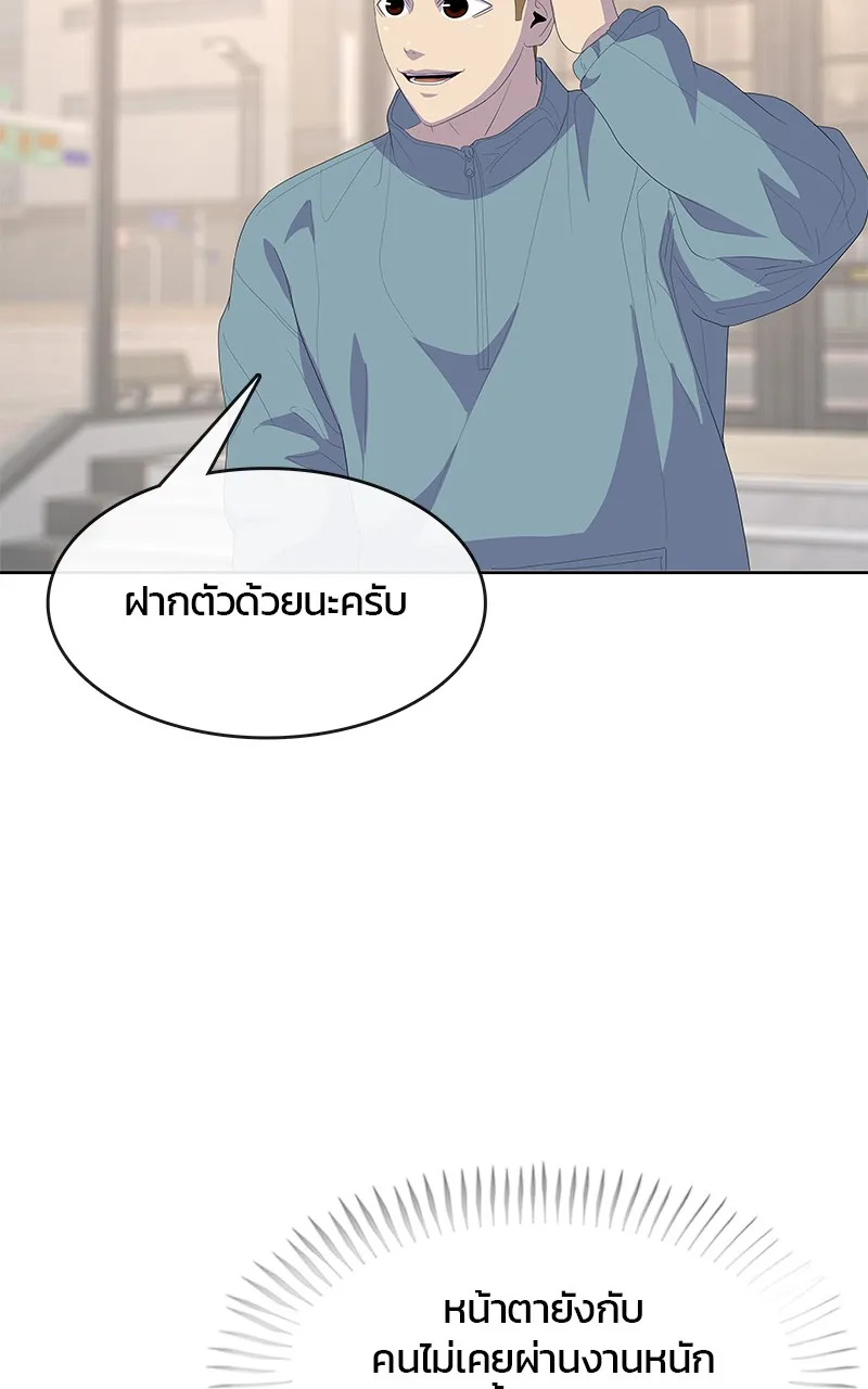 บันทึกครัวค่ายทหาร ตอนที่ 203 รูปที่ 34