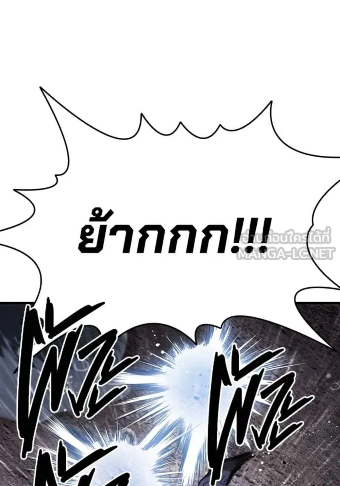 มหาสงครามคนแกร่ง ตอนที่ 57 รูปที่ 114