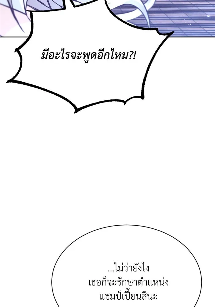 ชีวิตพลิกผันของลอร์ดผู้เกียจคร้าน ตอนที่ 63 ประกาศสงคราม รูปที่ 128