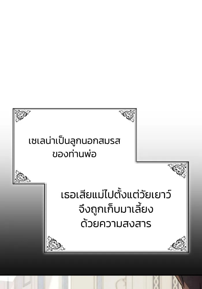ทำแบบนี้ไม่ได้เพคะ องค์ชาย ตอนที่ 71 รูปที่ 11