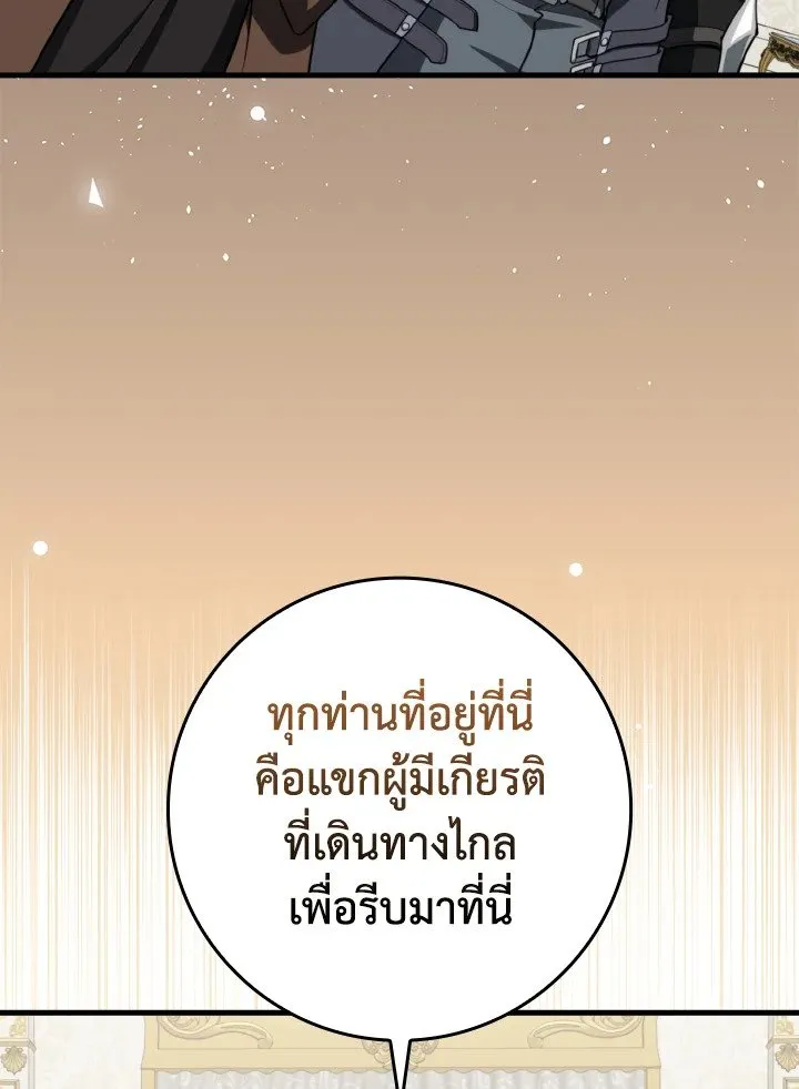 Max Level Player ตอนที่ ตอนที่ 65 รูปที่ 56