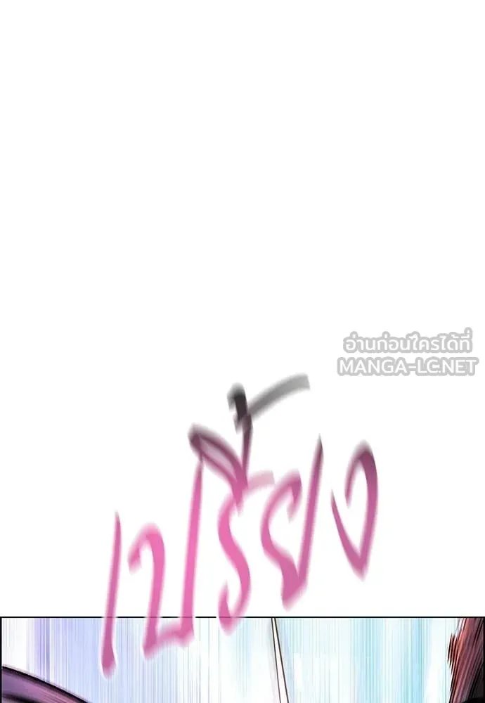 Jungle Juice ตอนที่ 197 รูปที่ 95