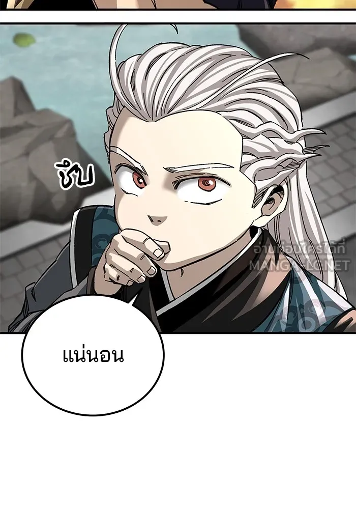 คุณปู่จอมยุทธกับหลานสาวสุดแกร่ง ตอนที่ 42 รูปที่ 99