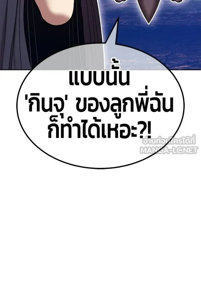+99 ท่อนไม้ ตอนที่ 194 รูปที่ 391
