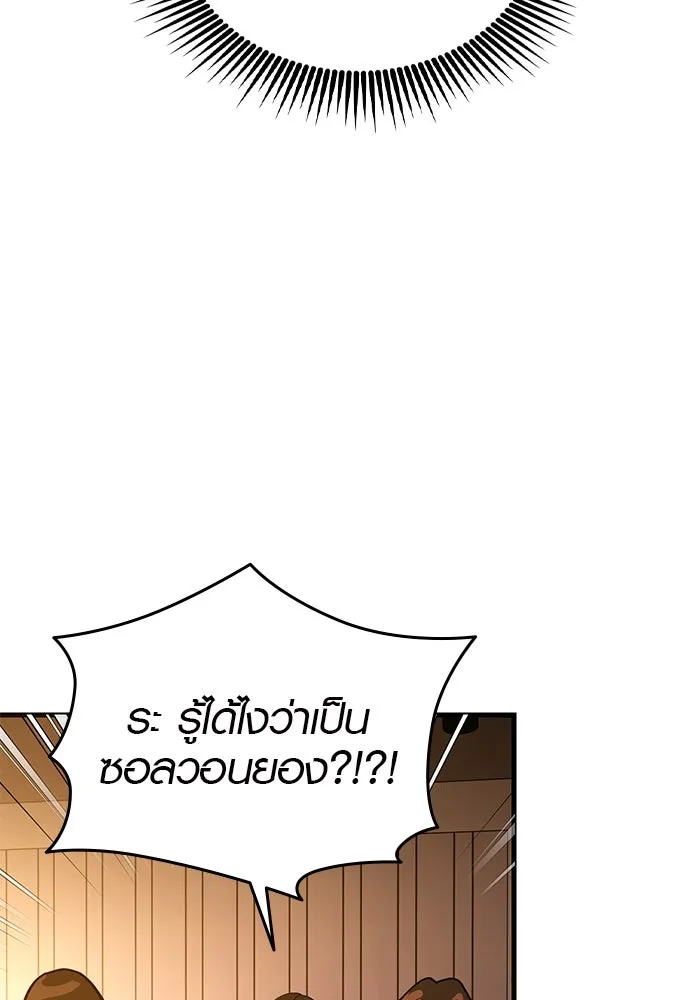 บันทึกรักลูกสาวเจ้าพ่อ ตอนที่ 43 รูปที่ 53