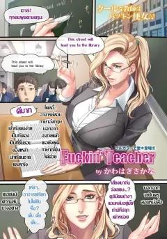 Doujin-Lc- อ่าน โดจิน มังฮวา เกาหลี ญี่ปุ่น จีน แปลไทย ขอเเค่ได้เเตกก็พอ (Shiguma Kaichou) ตอนที่ 1 2 3 4 5 6 7 8 9 10 11 12 13 14 ฟรี ไม่มีโฆษณา อ่าน โดจิน Manhwa เกาหลี ญี่ปุ่น จีน เรามีครบ คัดมาให้เน้นๆ โดจิน 18+ รับประกันความฟินโดย  Doujin Lc