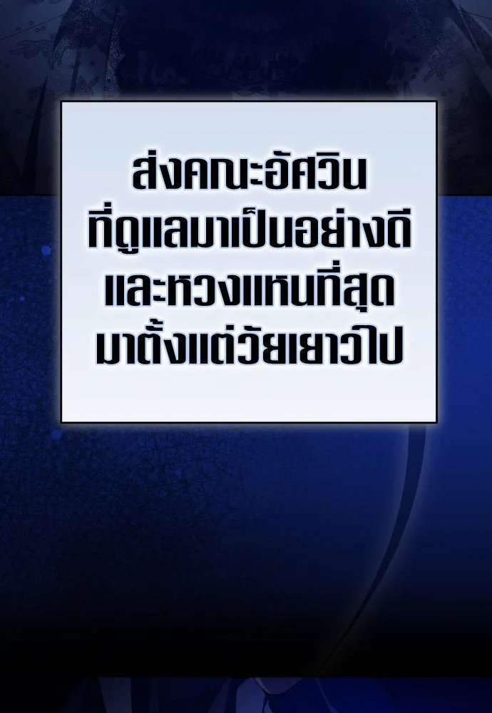 ชิงชีวิตพลิกลิขิตชะตา ตอนที่ 224. แค่บอกว่าจะฆ่าสุนัขตัวหนึ่ง( รูปที่ 14