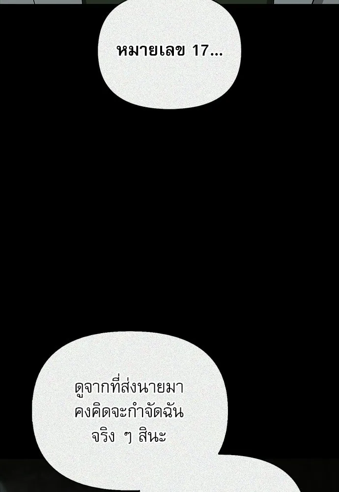 ชีวิตฮีลใจนายฮันเตอร์คลาส S ตอนที่ 31 รูปที่ 133