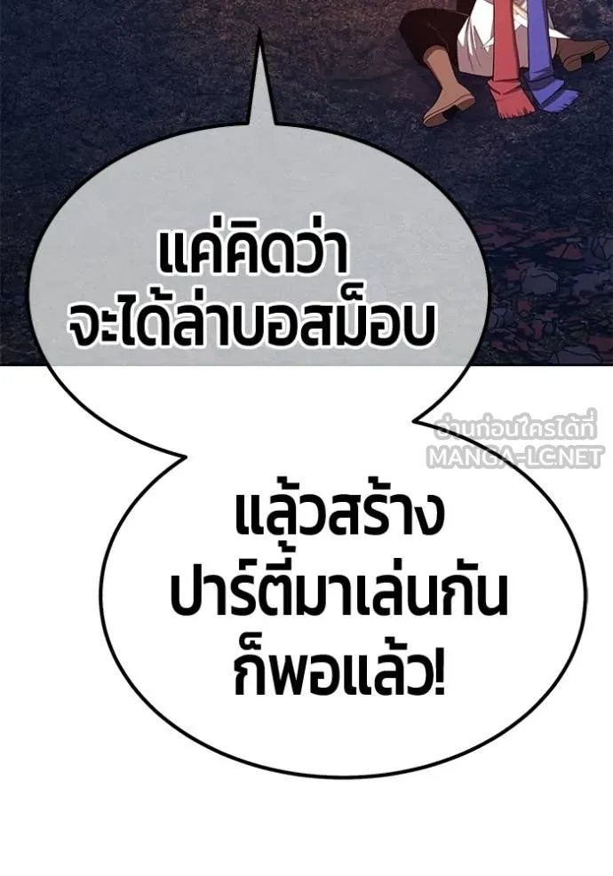 +99 ท่อนไม้ ตอนที่ 183 รูปที่ 183