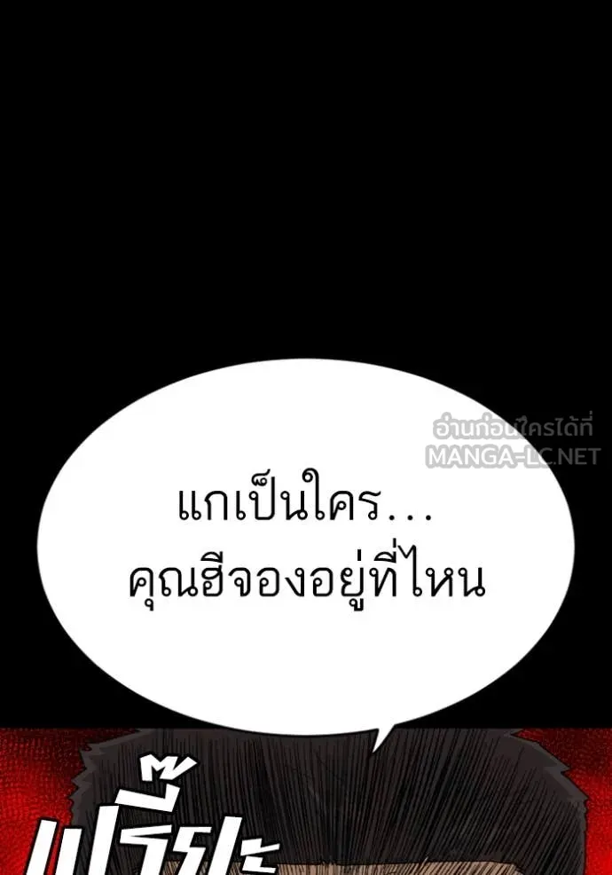 BAD GUY ตอนที่ 268 รูปที่ 157
