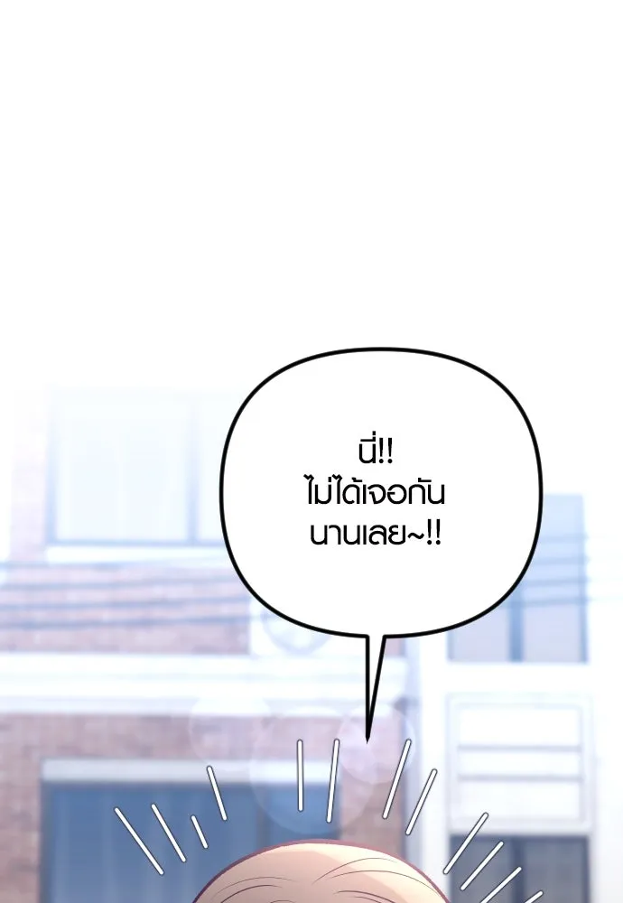 รักกันคนละครึ่งทาง ตอนที่ 32 รูปที่ 2