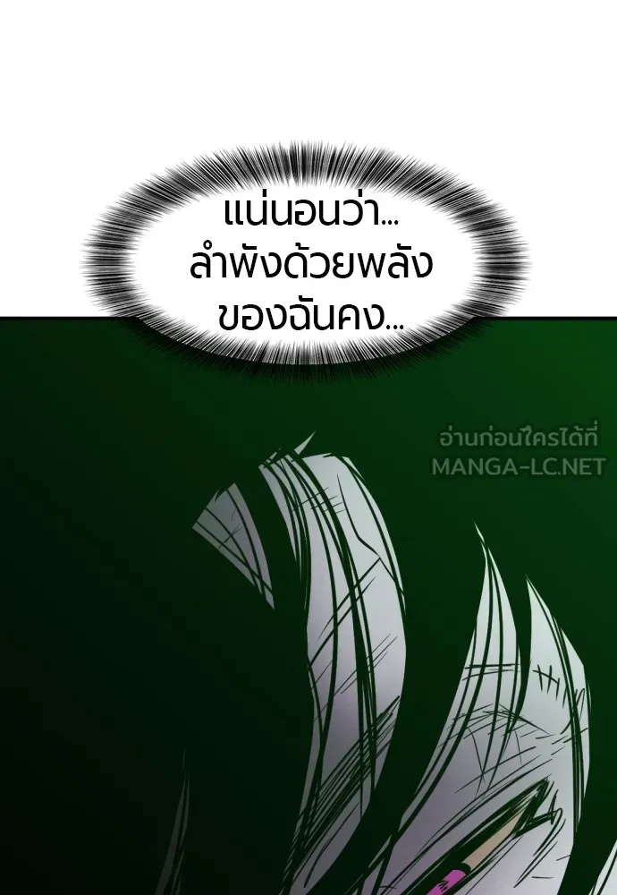 ยอดสถาปนิกผู้พิทักษ์อาณาจักร ตอนที่ 142 รูปที่ 108