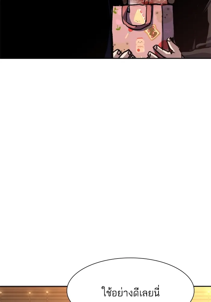 พี่ชายสายบอดี้การ์ด ตอนที่ 150 รูปที่ 44