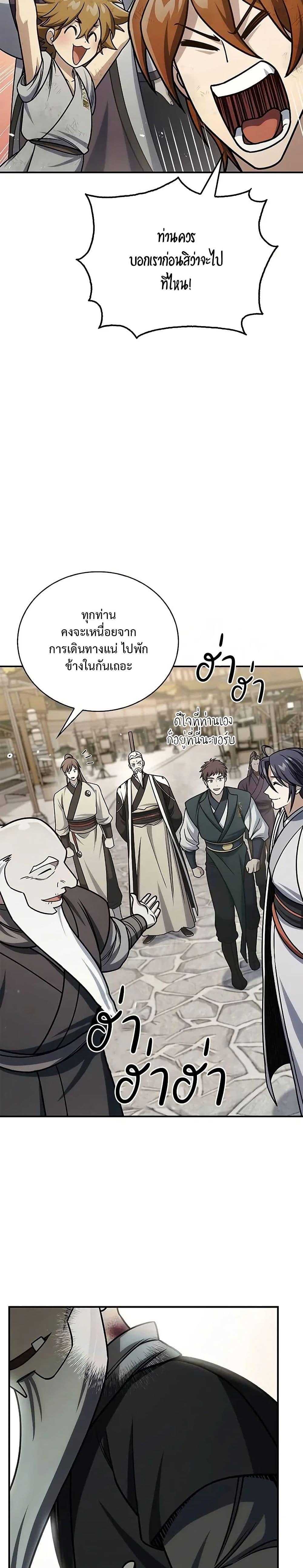 Manga-lc-com อ่านมังงะ อ่านการ์ตูน ออนไลน์ ฟรี Heavenly Grand Archive’s Young Master ตอนที่ 1 2 3 4 5 6 7 8 9 10 11 12 13 14 ฟรี ไม่มีโฆษณา Manga-lc - อ่าน มังงะ อ่าน การ์ตูน ออนไลน์ อ่านมังงะ ฟรี