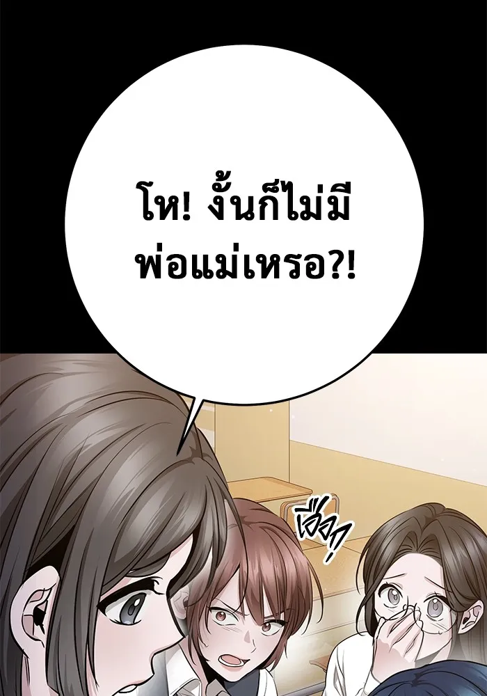 ราชินีนักบู๊ ตอนที่ 20 รูปที่ 64