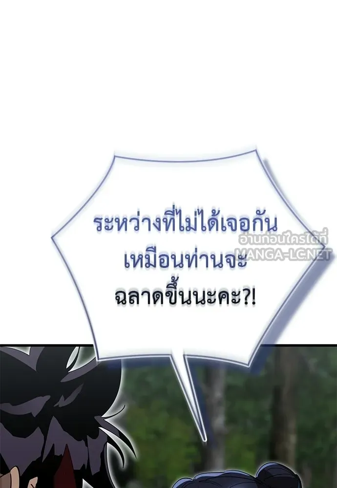 ยมราชลงทัณฑ์ ตอนที่ 141 รูปที่ 27