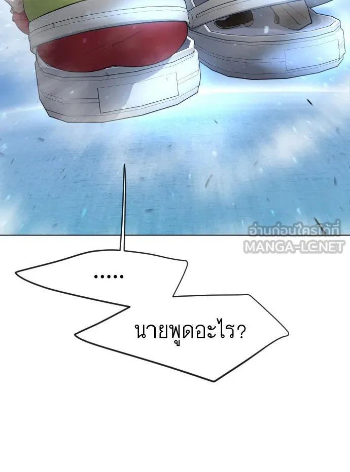 ยุคแห่งยอดมนุษย์ ตอนที่ 35 รูปที่ 15