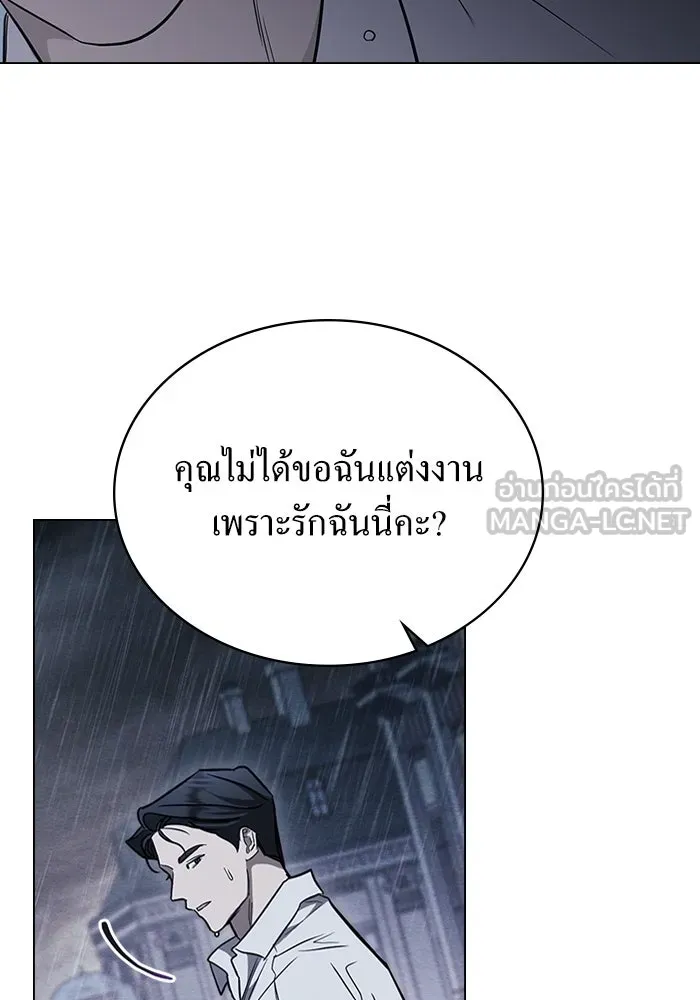 กู้ชีวิตลิขิตท่านเอิร์ล ตอนที่ 20 รูปที่ 78