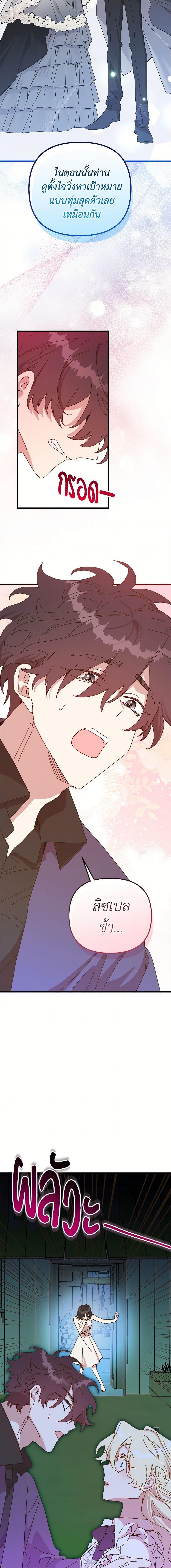 Manga-lc-com อ่านมังงะ อ่านการ์ตูน ออนไลน์ ฟรี The Princess Pretends to Be Crazy ตอนที่ 1 2 3 4 5 6 7 8 9 10 11 12 13 14 ฟรี ไม่มีโฆษณา Manga-lc - อ่าน มังงะ อ่าน การ์ตูน ออนไลน์ อ่านมังงะ ฟรี