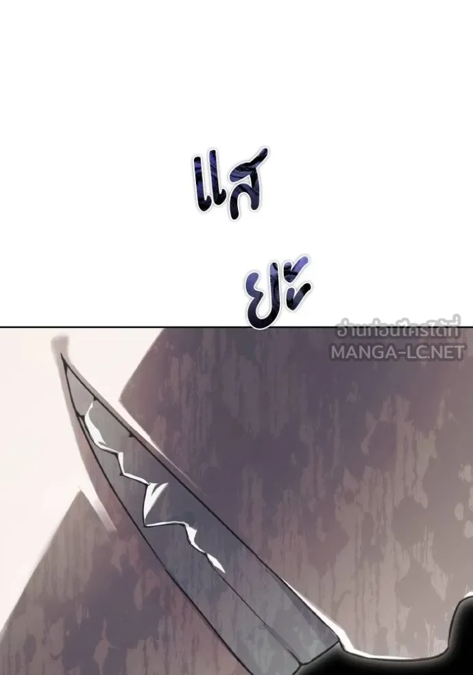 ราชินีจอมมาร ตอนที่ 10 รูปที่ 140