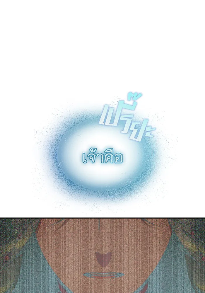จอมเวทเกิดใหม่ในรอบ 66666 ปี ตอนที่ 32 รูปที่ 95