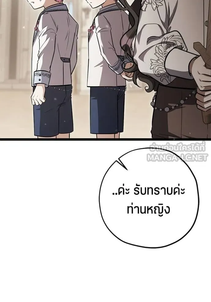 ป๊ะป๋าขา หนูลาแล้ว ตอนที่ 51 รูปที่ 32