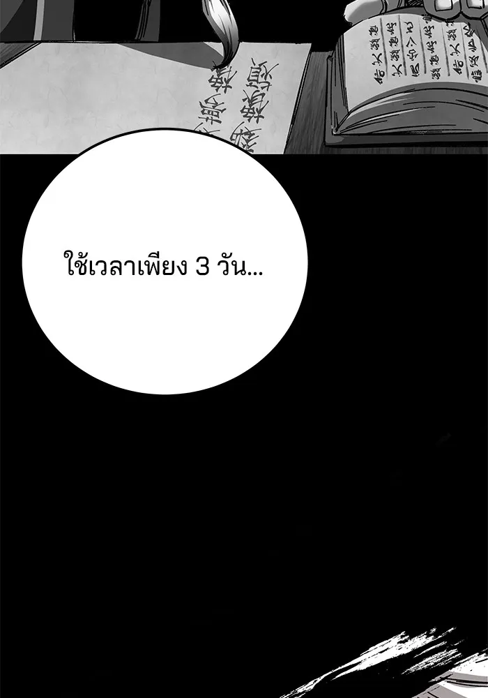 คุณปู่จอมยุทธกับหลานสาวสุดแกร่ง ตอนที่ 71 รูปที่ 148