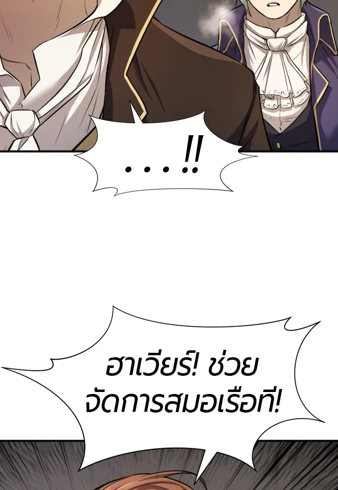 ยอดสถาปนิกผู้พิทักษ์อาณาจักร ตอนที่ 28 รูปที่ 47