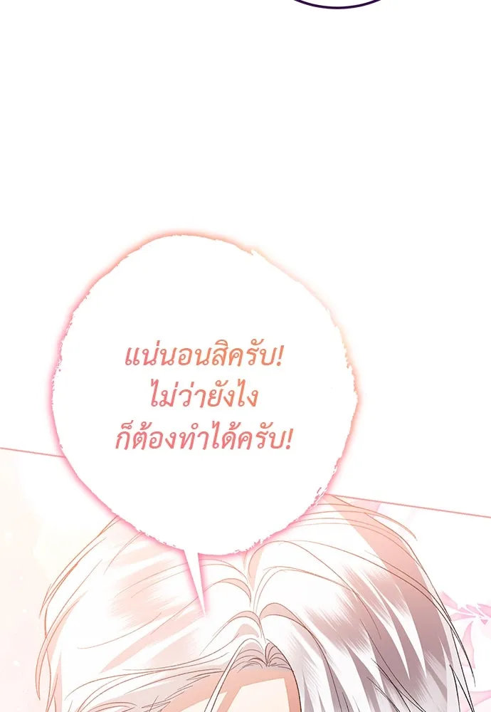 บุปผาลบคมดาบ ตอนที่ 51 รูปที่ 92