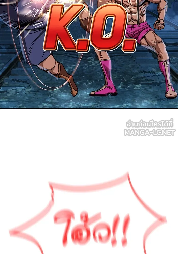 โชคชะตานำพารัก ตอนที่ 64 ก็แบบนั้นแหละ() รูปที่ 90