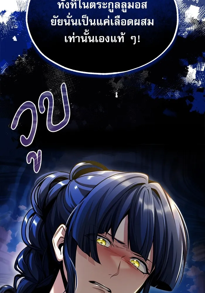 ศาสตราจารย์จำเป็นแห่งอะคาเดมี ตอนที่ 66 รูปที่ 38