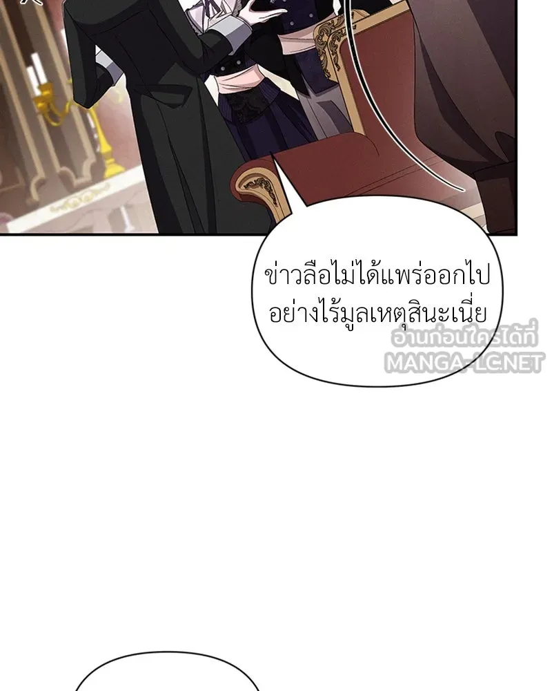 โอ้ ศัตรูที่รัก ตอนที่ 57 รูปที่ 81