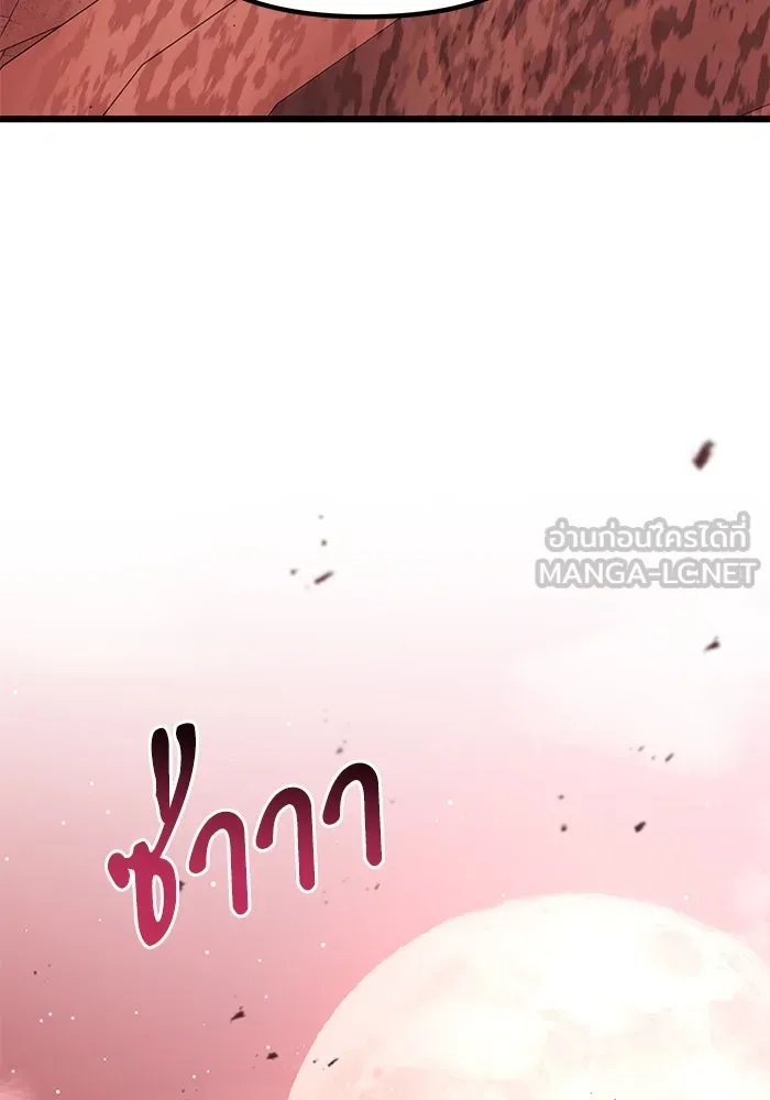 อัศวินดำล่าท้าเวลา ตอนที่ 74 รูปที่ 90