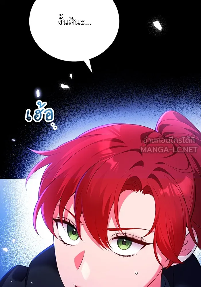 แผนหย่าสามีทรราช ตอนที่ 96 รูปที่ 72