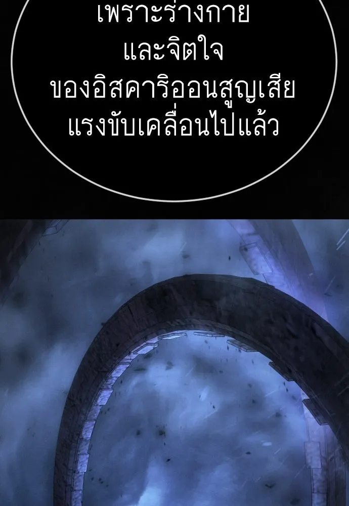 ยุคแห่งยอดมนุษย์ ตอนที่ 141 รูปที่ 77