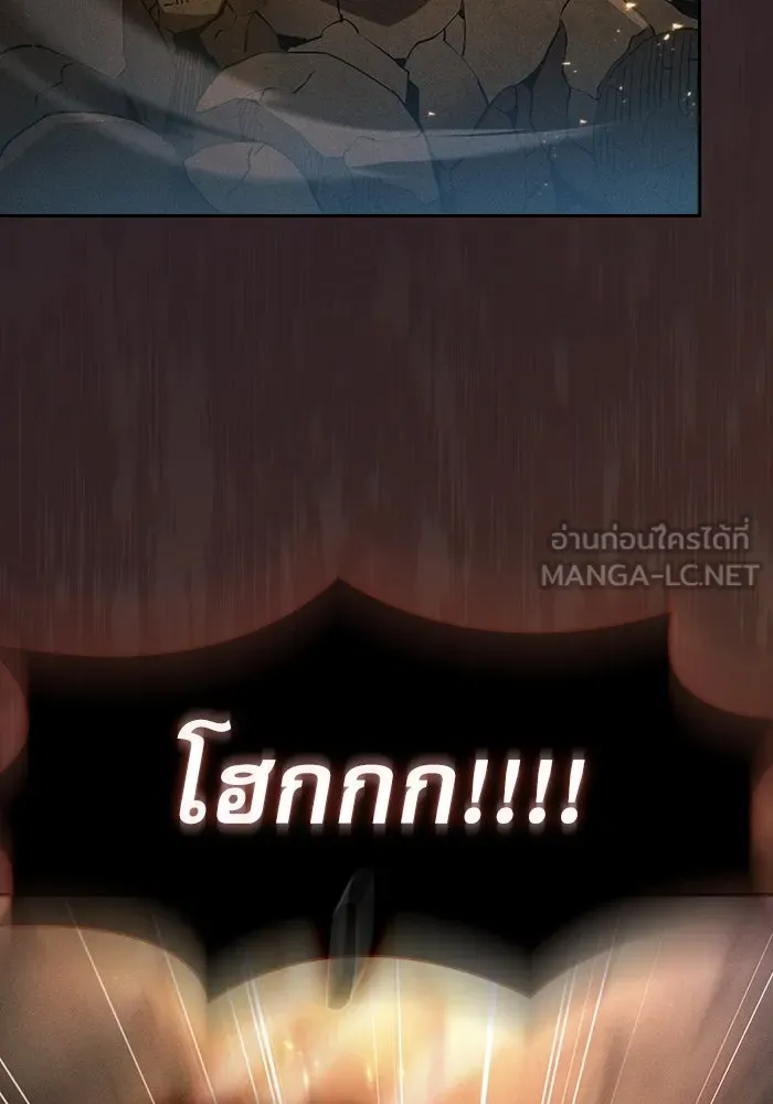 นักดาบอัจฉริยะจากอะคาเดมี ตอนที่ 25 รูปที่ 120