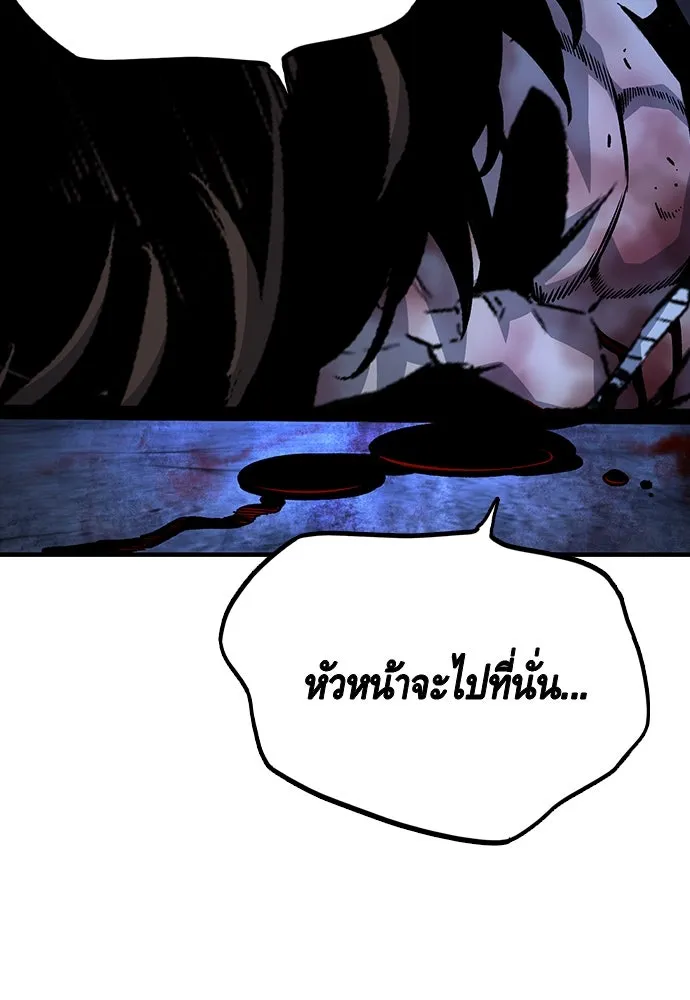 King Game ตอนที่ 67 ฮวังมูเจ (1) รูปที่ 109