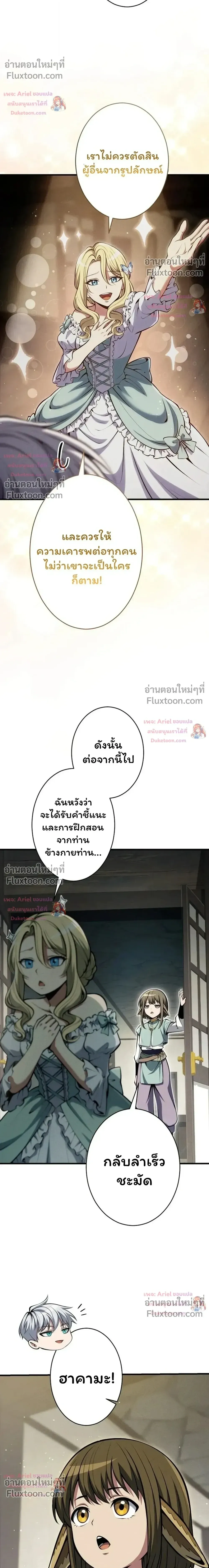 100 Million Years Later The Ultimate Weapon Return อาว_ธส_ดท_าย ต_นข_นมาไร_เท_ยมทานหล_งผ_านไป 100 ล_านป_ ตอนที่ ตอนที่ 18 รูปที่ 13