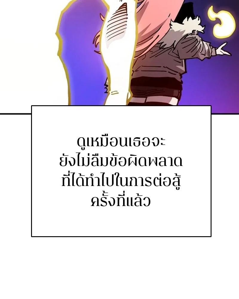 Player ตอนที่ 195 รูปที่ 74