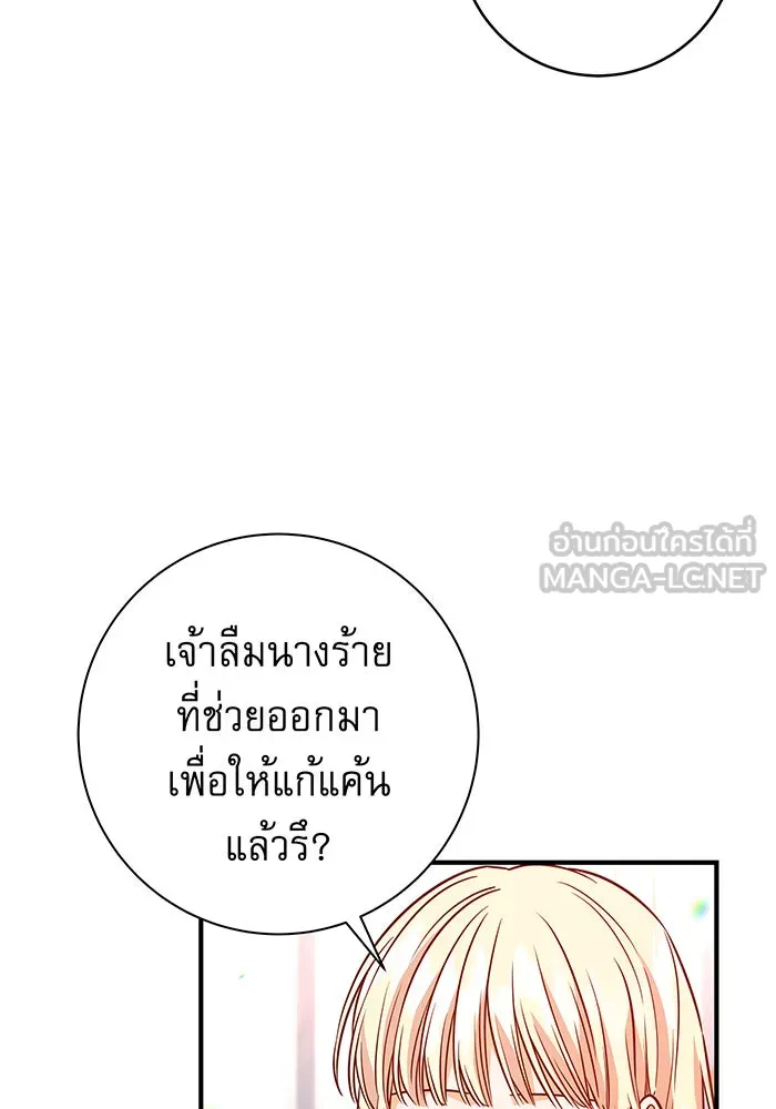 นางร้ายที่ไหนจะมีคุณธรรม ตอนที่ 10 รูปที่ 63