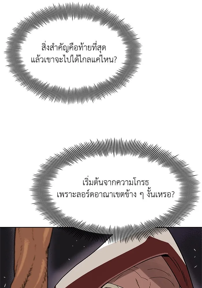 ชีวิตพลิกผันของลอร์ดผู้เกียจคร้าน ตอนที่ 2 การจับดาบของลอร์ดผู้เกียจคร้าน รูปที่ 106
