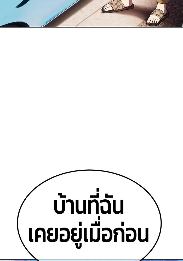 +99 ท่อนไม้พร้อมบวก ตอนที่ 61 รูปที่ 286