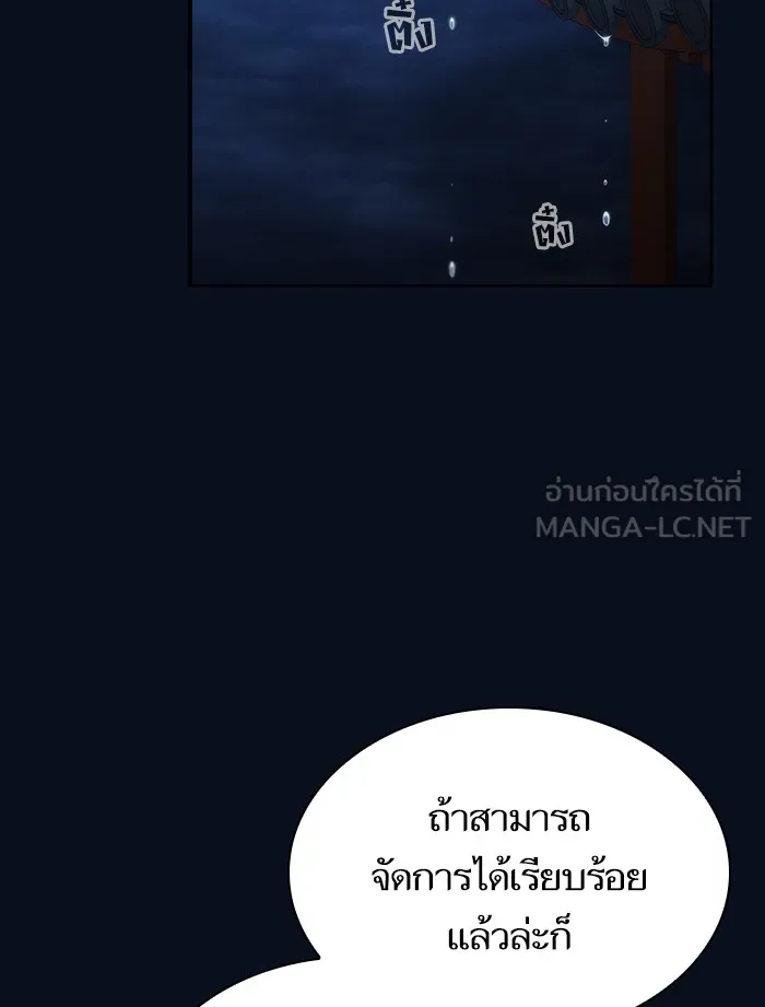 ผู้เล่นขั้นเทพแห่งหอคอยฝึกสอน ตอนที่ 84 รูปที่ 123